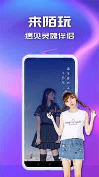 陌玩约会app.jpg