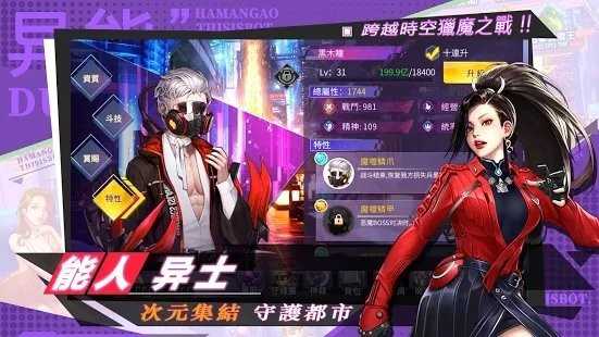 猎魔都市 猎魔都市