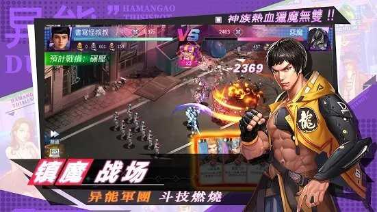 猎魔都市 猎魔都市