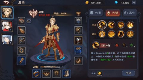 城堡传说3永恒之城