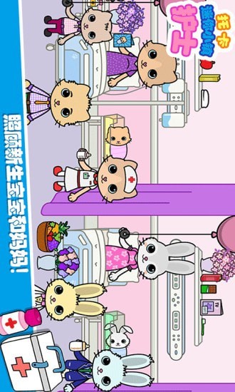 托卡迷你小镇护士 托卡迷你小镇护士