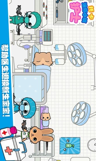 托卡迷你小镇护士 托卡迷你小镇护士