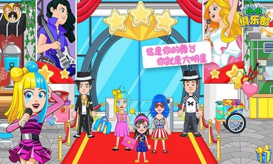 小小俱乐部 小小俱乐部