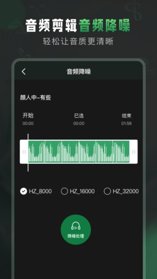 au音频剪辑app.jpg