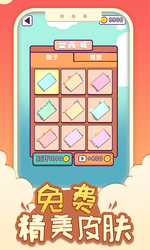 镜子画画 镜子画画