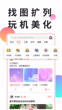 小精灵美化计时器.png 小精灵美化计时器.png