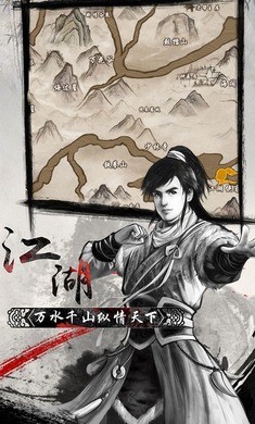 单机群侠传 单机群侠传