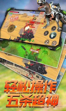 恐龙机甲战 恐龙机甲战