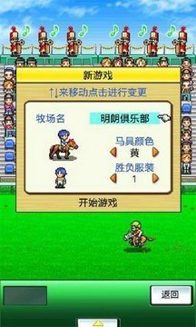 顶级牧场赛马 顶级牧场赛马