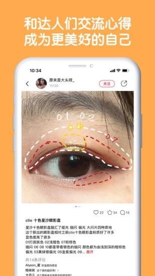 评价达人app.jpg