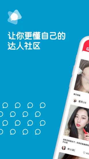 评价达人app.jpg