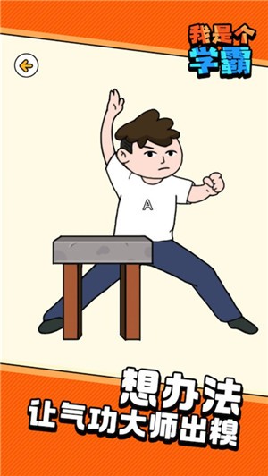 脑洞司机大冒险 脑洞司机大冒险