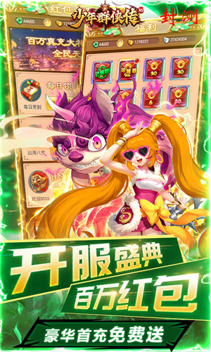 少年群侠传H5(送海神套装)