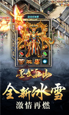 墨武江山(冰雪无限刀)