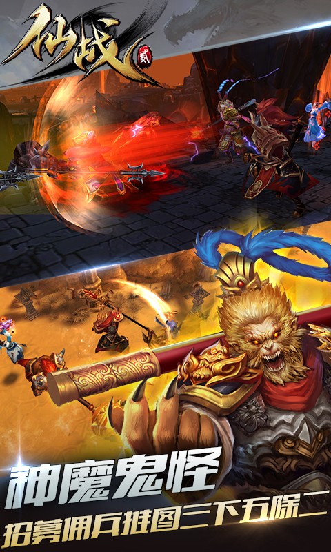 仙战2(GM无限抽)