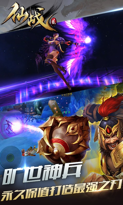 仙战2(GM无限抽)