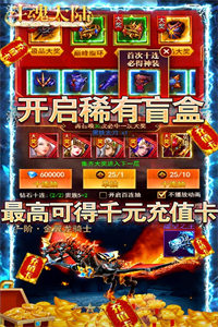 斗魂大陆 斗魂大陆