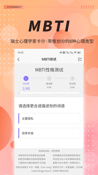 抑郁症焦虑测试app.png