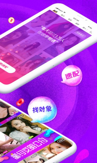 蜜约交友软件.jpg
