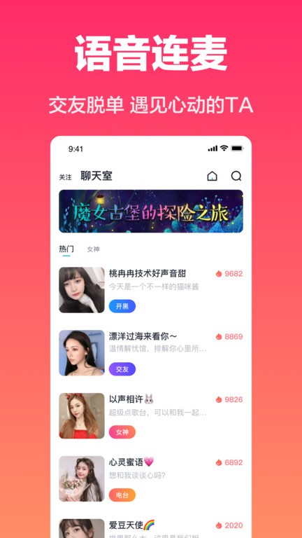 cos派对app.jpg