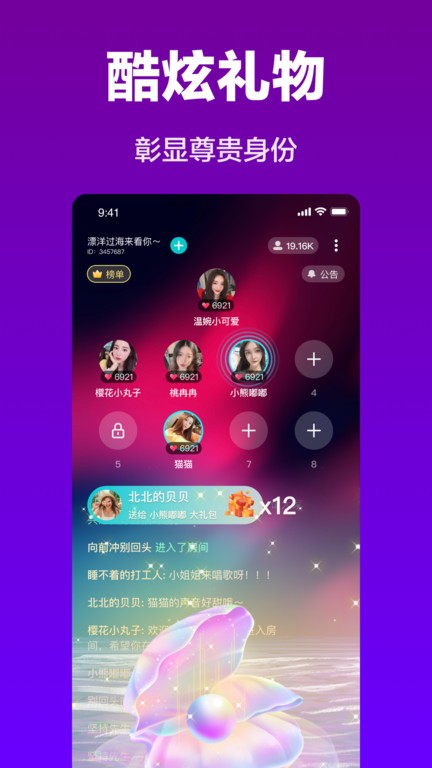 cos派对app.jpg