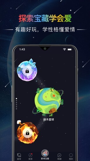 哒呤星球app.jpg