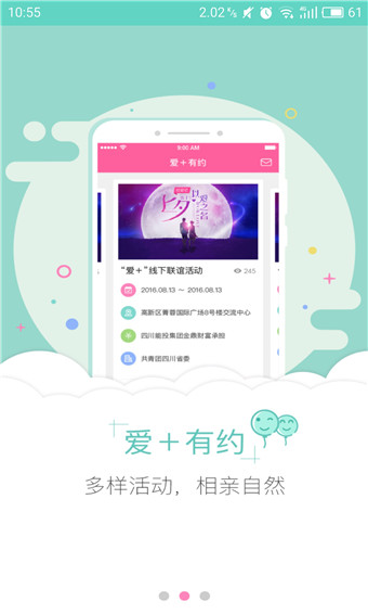 爱加青年app.jpg