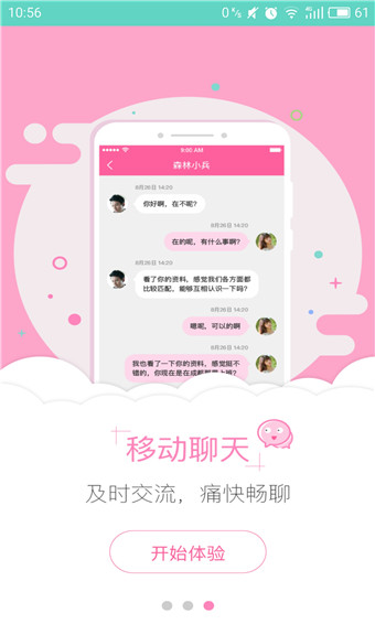 爱加青年app.jpg