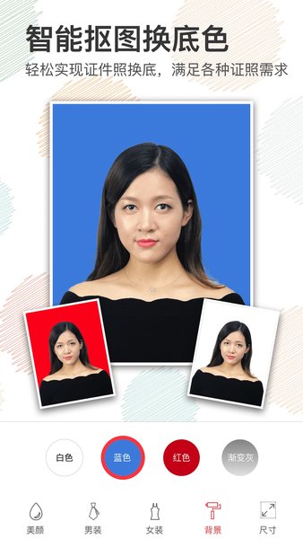美颜证件照app.jpg