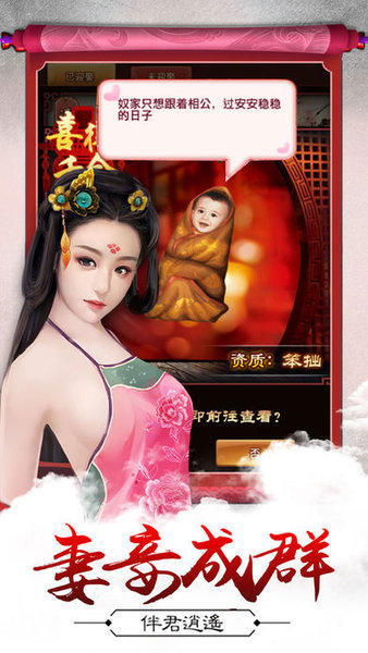 三宫六院七十二妃破解版