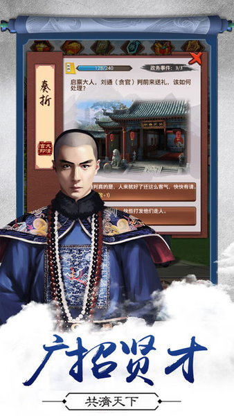 三宫六院七十二妃破解版