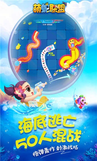 萌蛇联盟(神之开局)