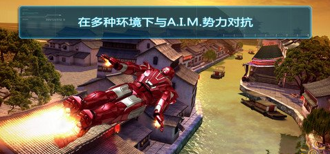 钢铁侠3破解版 钢铁侠3破解版