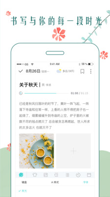 时光日记本app.jpg