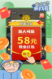 卓大卫来找茬 卓大卫来找茬