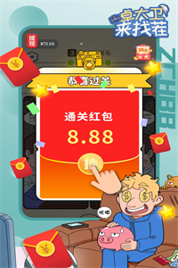 卓大卫来找茬 卓大卫来找茬