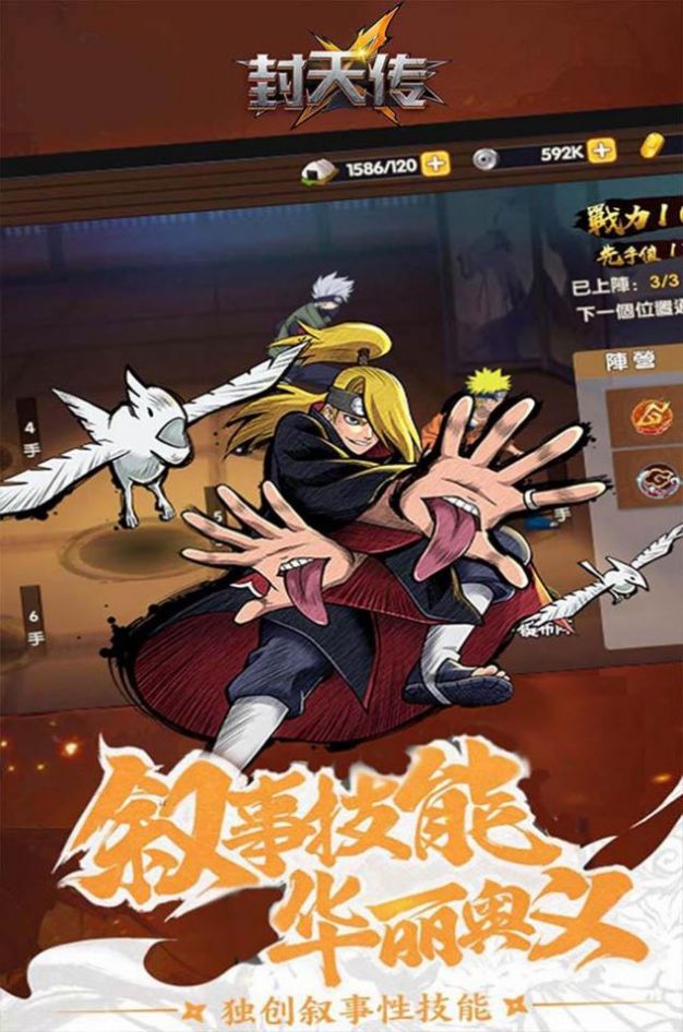 封天传影之传说