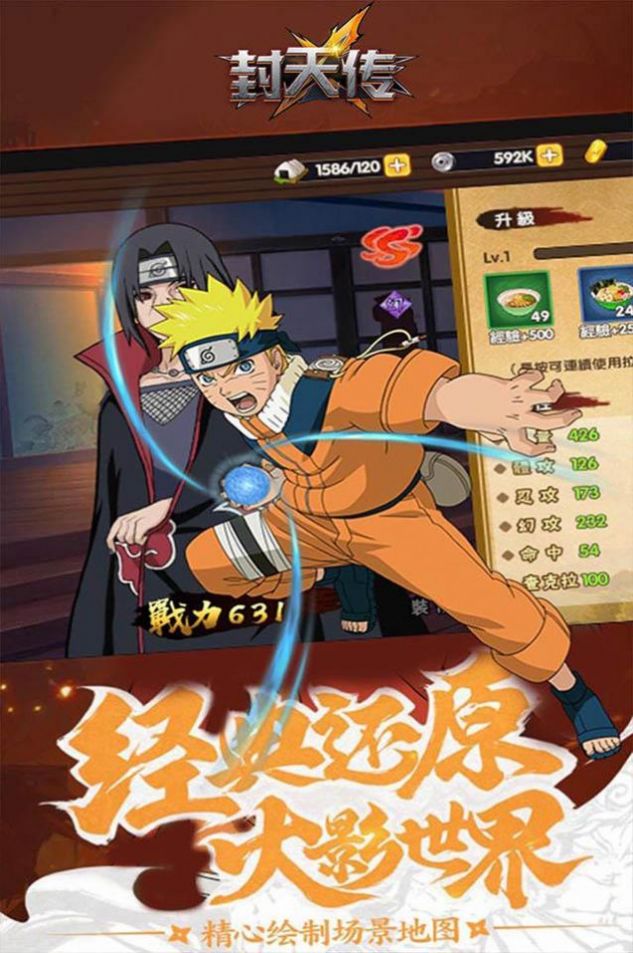 封天传影之传说