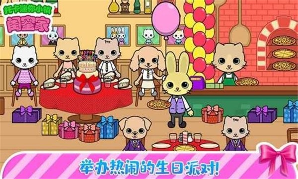 托卡迷你小镇闺密家 托卡迷你小镇闺密家