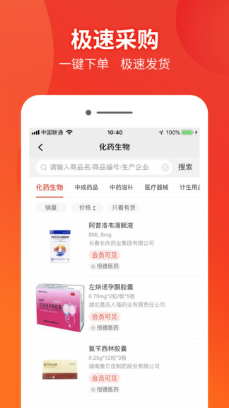 药兜采app.jpg