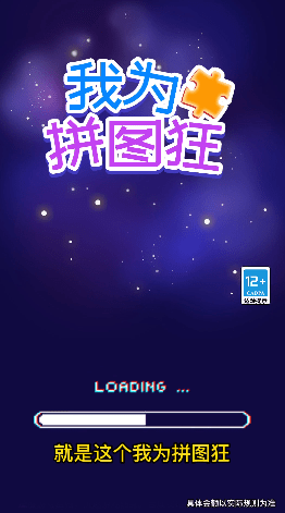 我为拼图狂 我为拼图狂