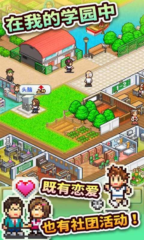 口袋学院物语2 口袋学院物语2