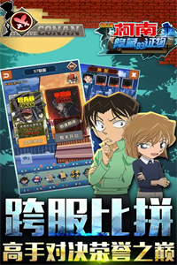 名侦探柯南隐藏的证物 名侦探柯南隐藏的证物