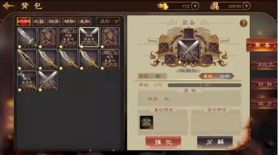 三国英杰传破解版