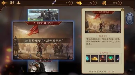 三国英杰传破解版