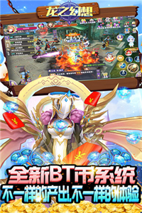 龙之幻想 龙之幻想