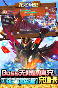 龙之幻想 龙之幻想