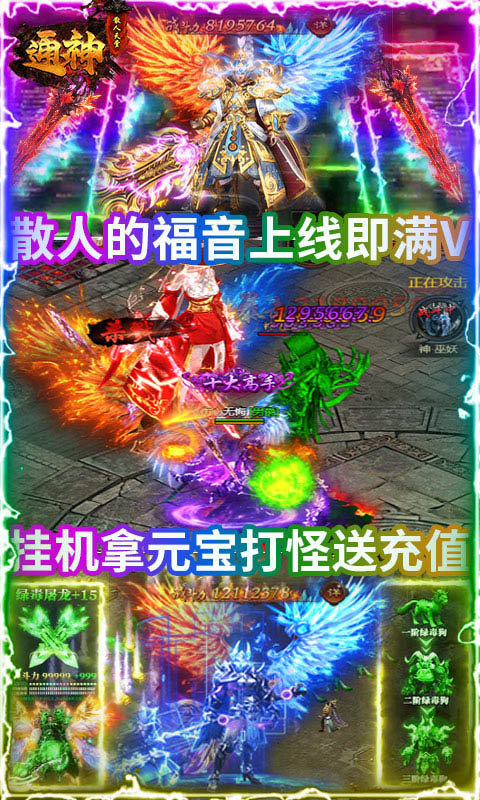 通神(散人毕业版)