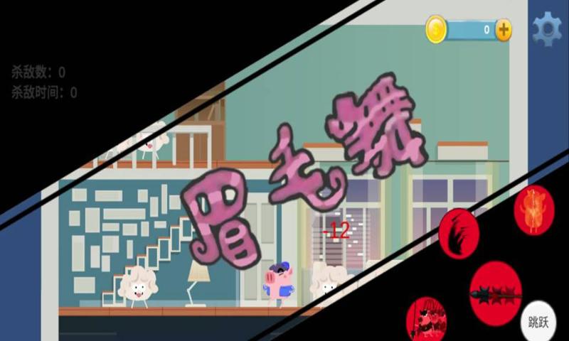 猪猪公寓破解版