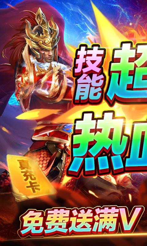 龙城传奇(红包提现版)